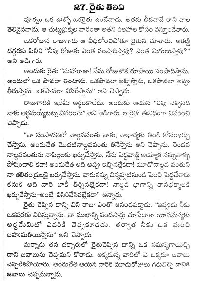 Panchatantra Stories In Telugu Pdf